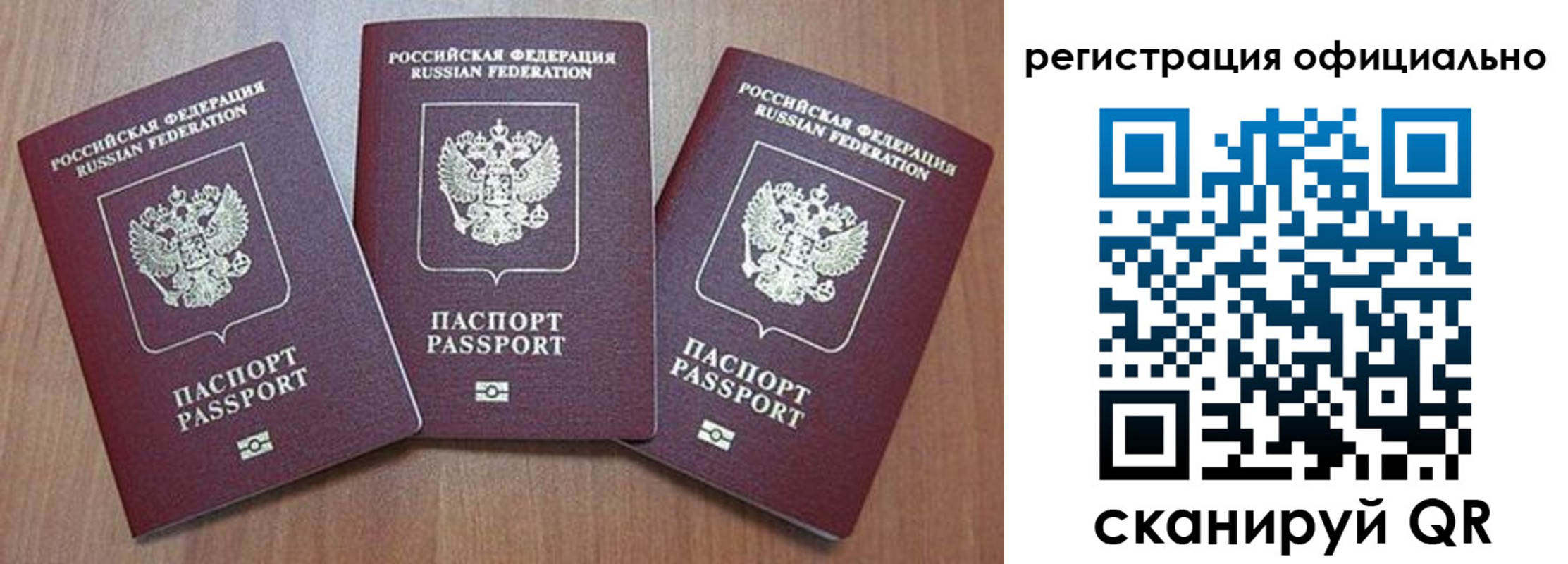 временная регистрация в Ишиме