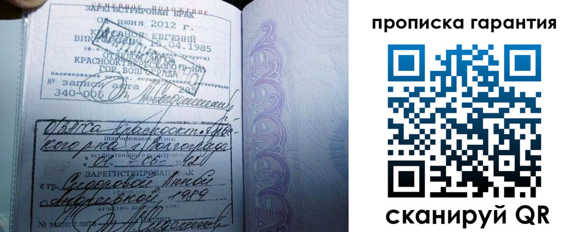 прописка в Ишиме