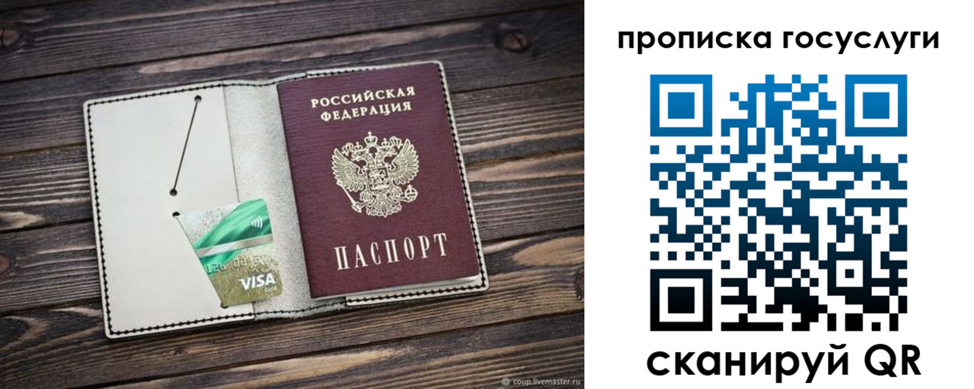 прописка регистрация в Ишиме