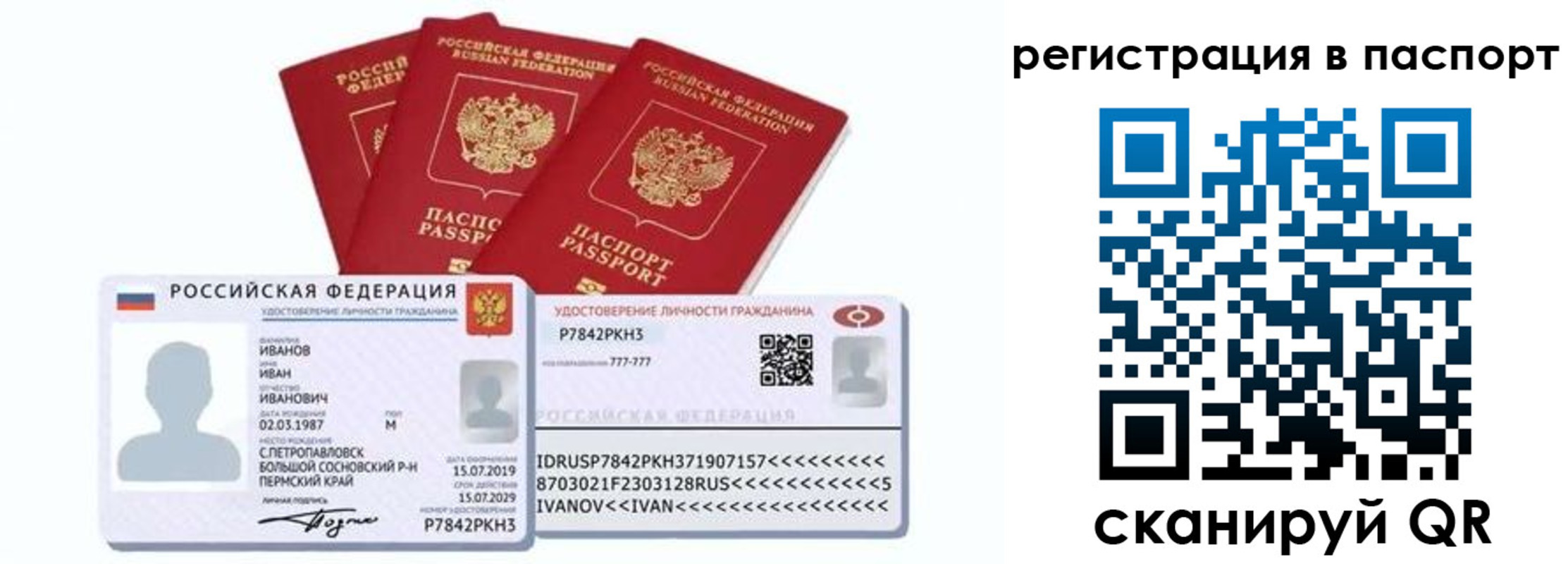 временная регистрация в Ишиме